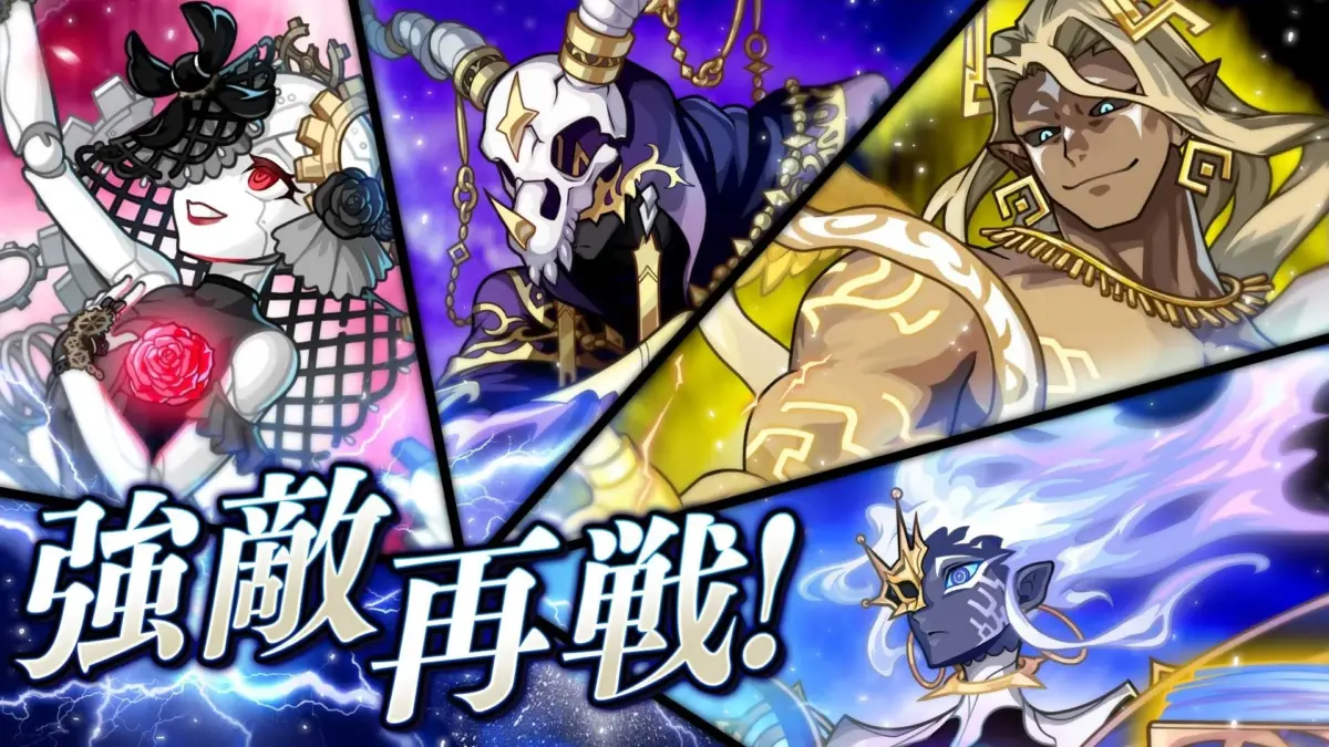 強敵との再戦をテーマにしたビジュアル