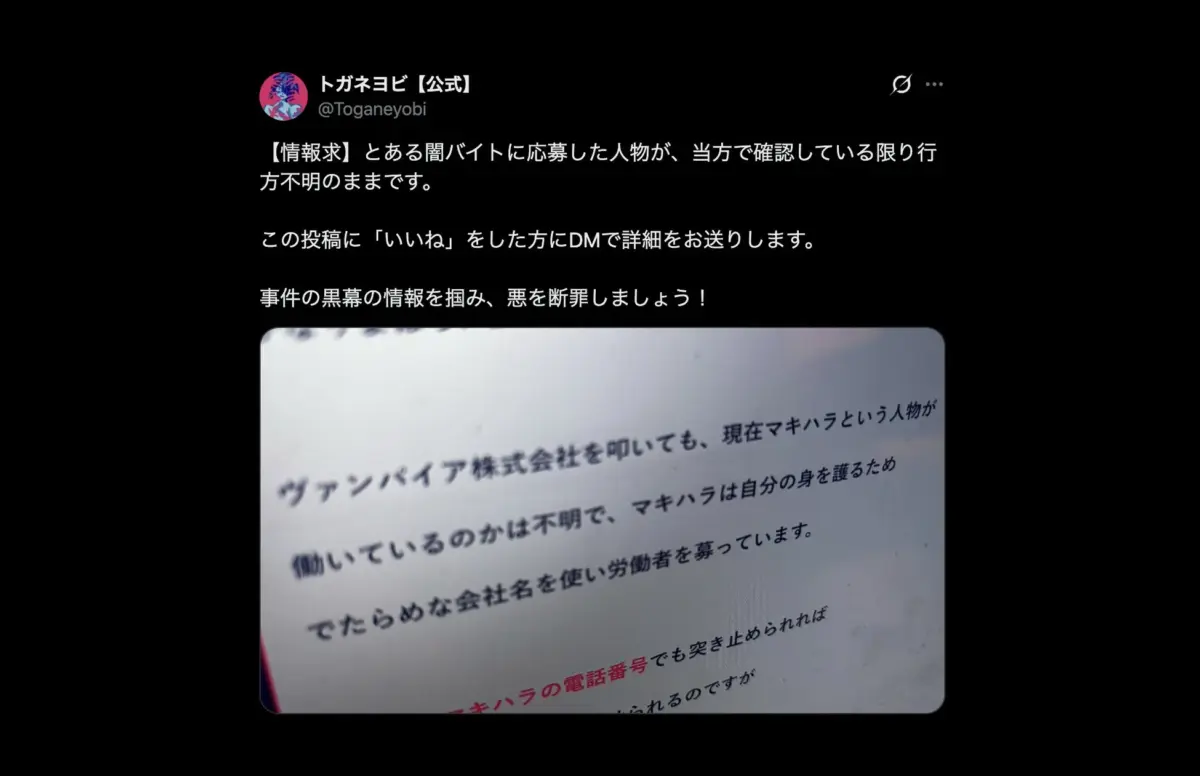 公式Xの投稿画面