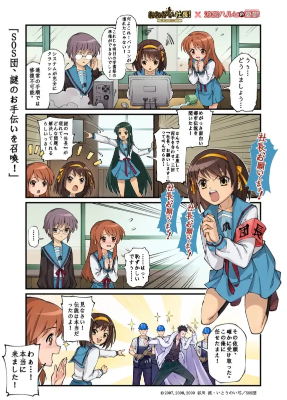 4コマ漫画拡散キャンペーン