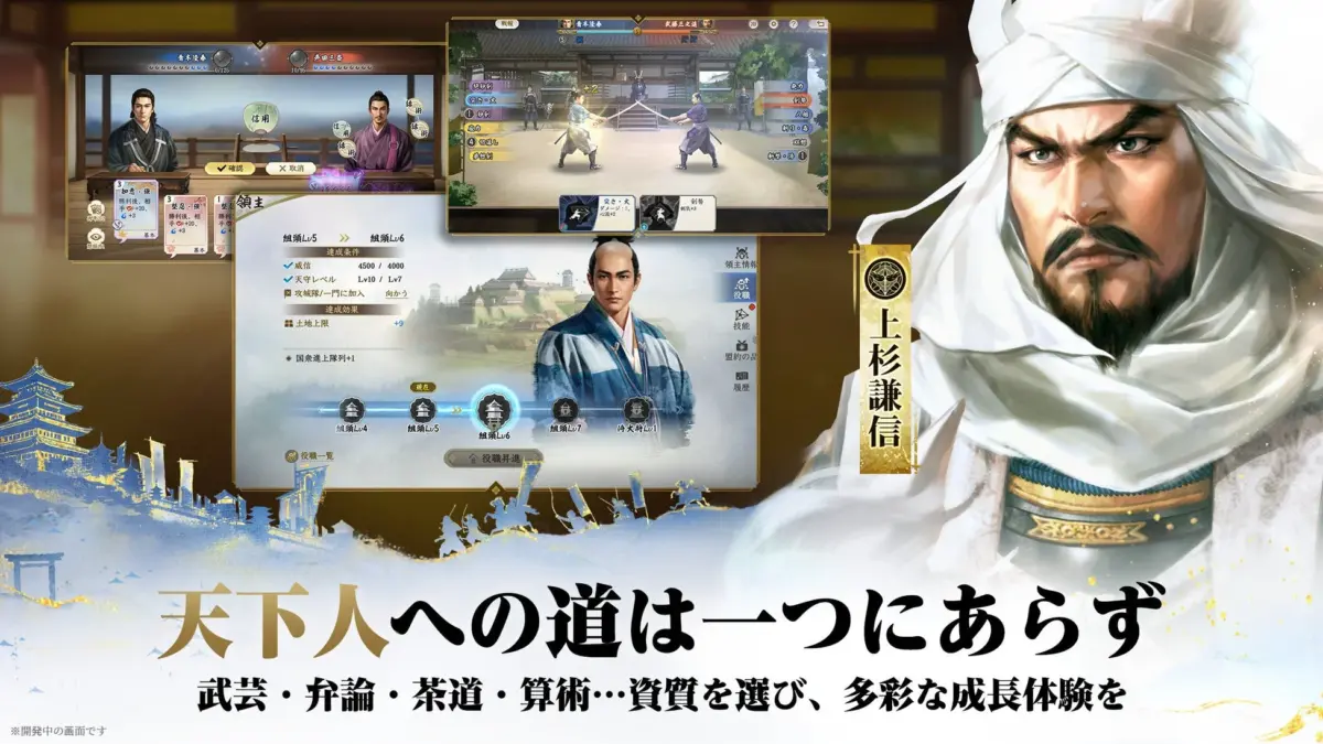 天下人への道は一つにあらず