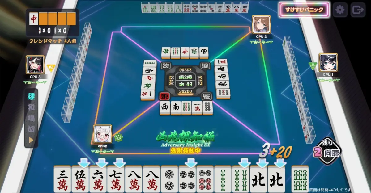 ハプニング詳細のゲームUI