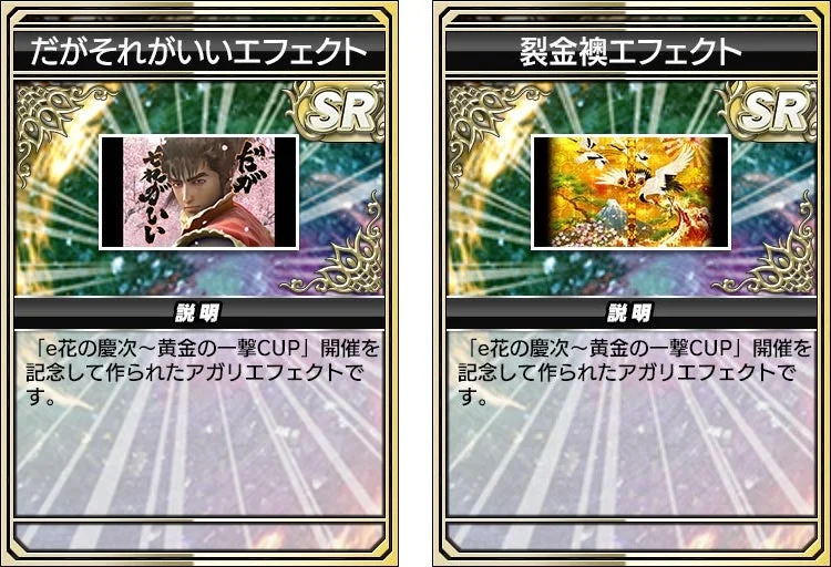 アガリエフェクト