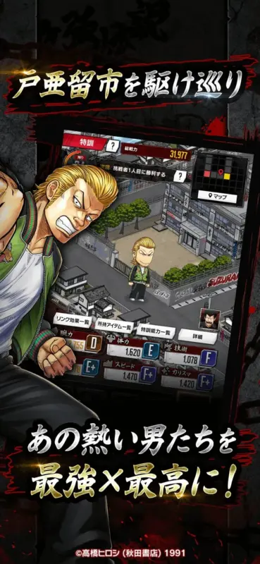 戸亜留市を駆け巡り 特訓 あの熱い男たちを最強×最高に!