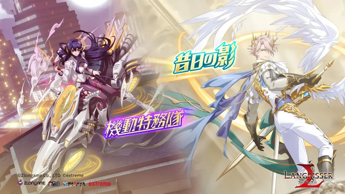 光の残響コレクション