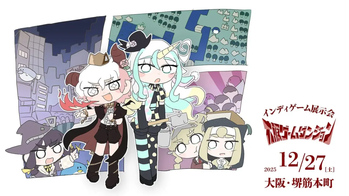 大阪ゲームダンジョン 告知イラスト