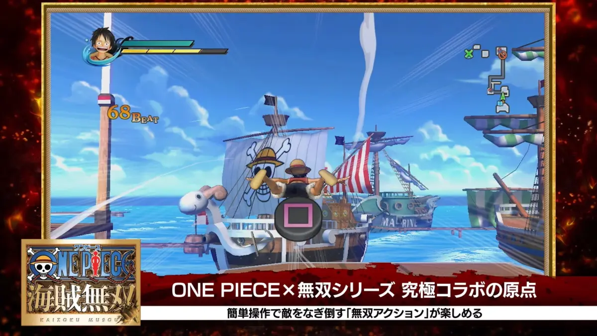 ONE PIECE 海賊無双1 ゲーム画面