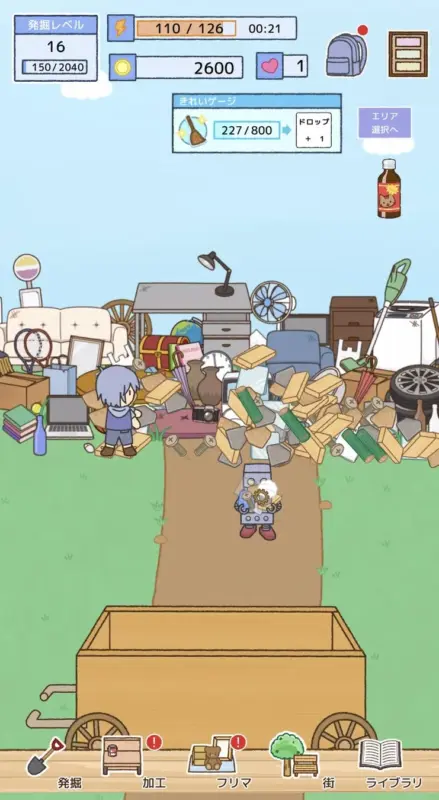 ゲーム画面：発掘