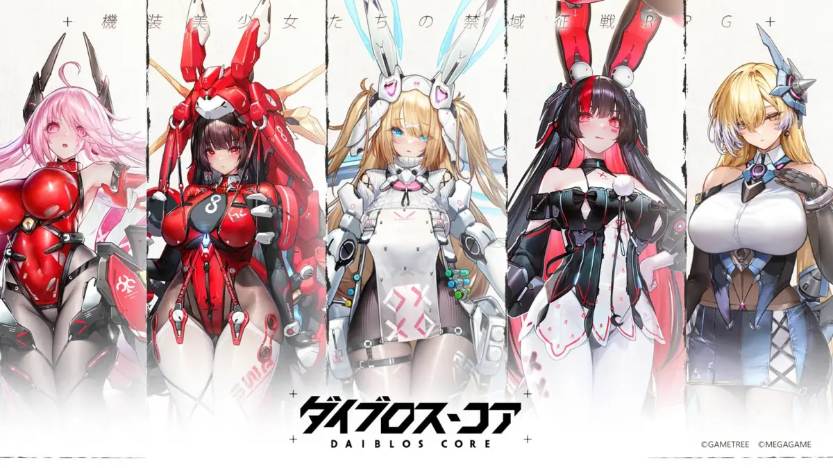 機装美少女たちの禁域征戦RPG『ダイブロス・コア』