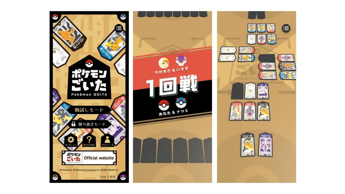 ポケモンをテーマにしたモバイルゲーム「ポケモンごいた」の複数のスクリーンショット