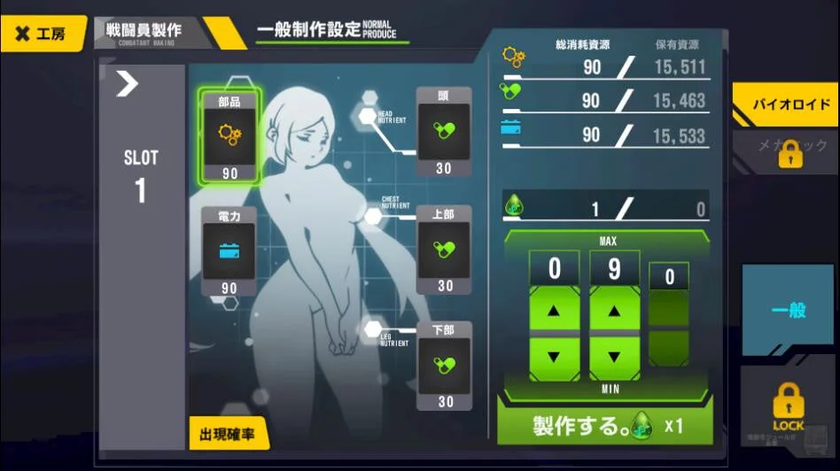 『ラストオリジン』工房画面