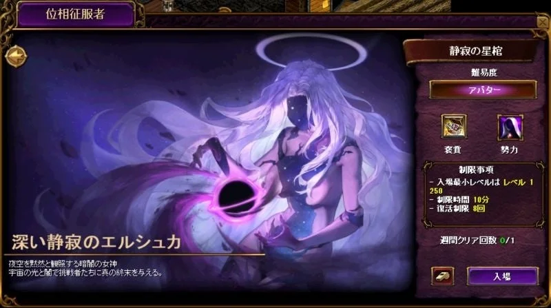 深い静寂のエルシュカ