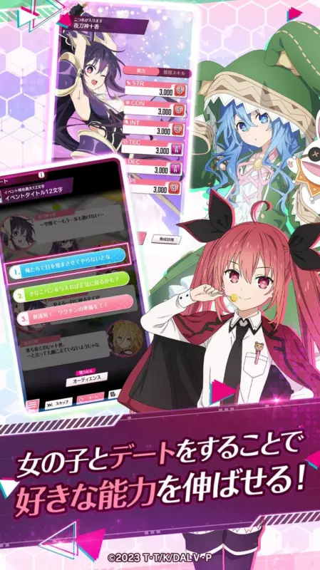 ゲーム画面：育成