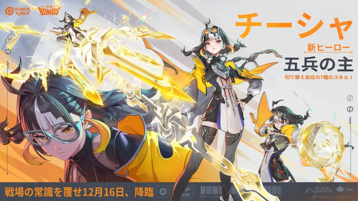 新ヒーロー「チーシャ」