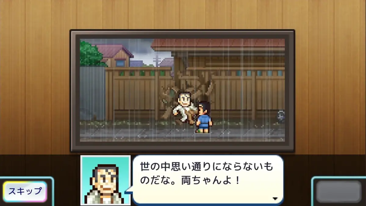 ゲーム画面：雨が降る中、ピクセルアートのキャラクター二人が会話している
