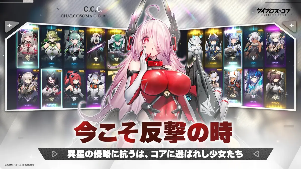 今こそ反撃の時