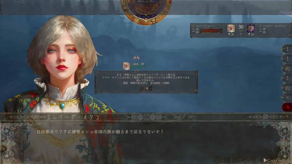 戦略ゲームのUI、女性キャラのポートレート
