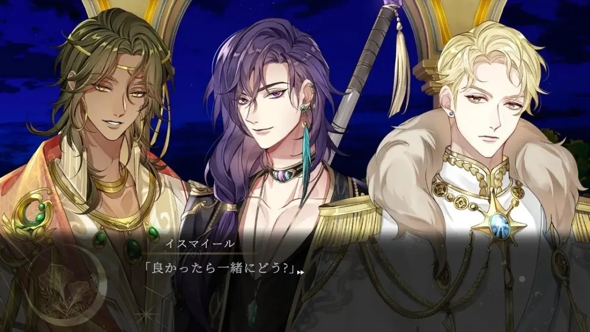 イスマイルという人物が「良かったら一緒にどう?」と話しかけている