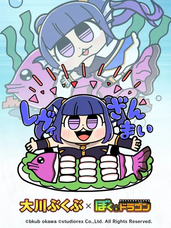 [魔海の恋する乙女]レヴィアタン（URオーブ）