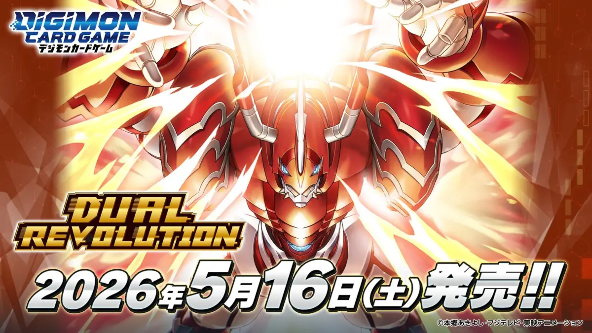 デジモンカードゲーム DUAL REVOLUTION