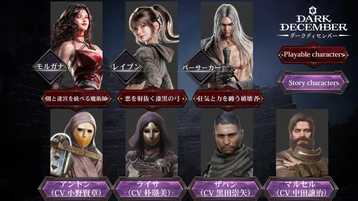 キャラクター紹介