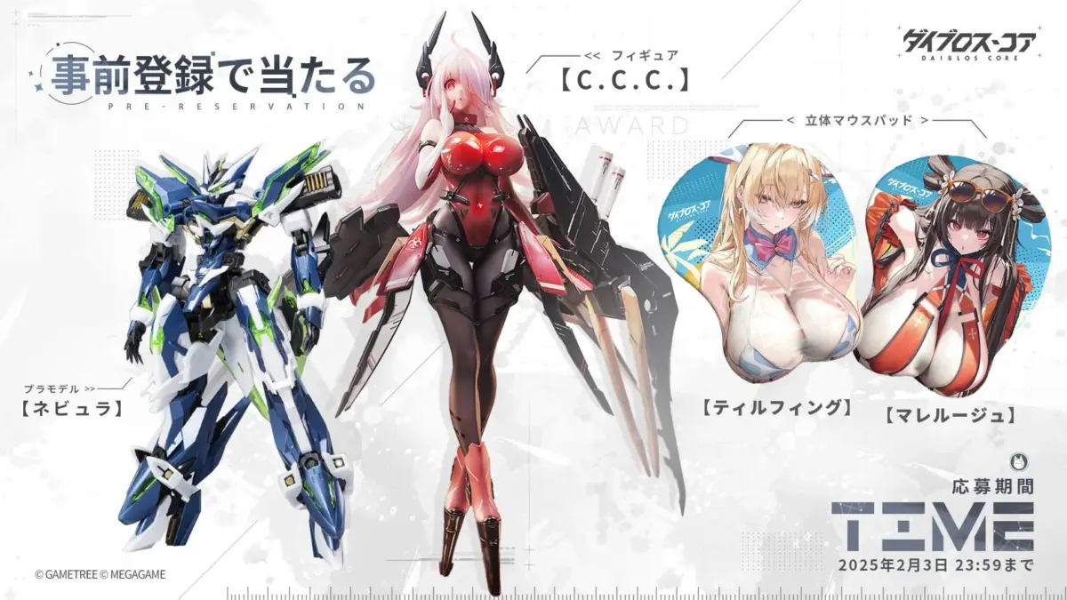 公式Xキャンペーン