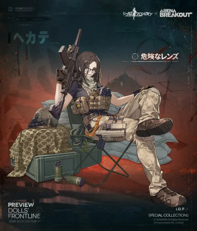 ヘカテ コラボスキン