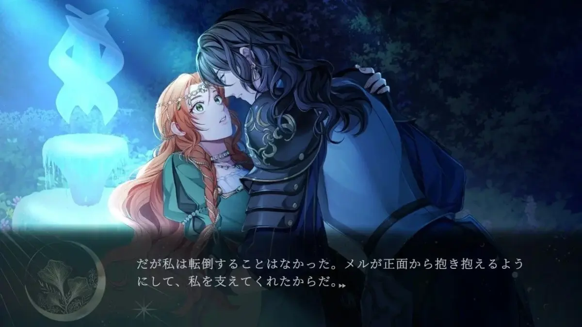 夜の森の中、騎士のような男性が女性を優しく抱きしめている