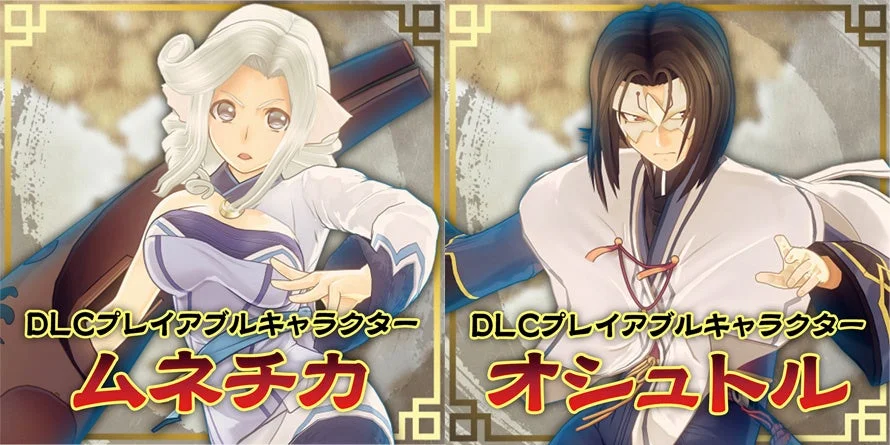 DLCキャラクター