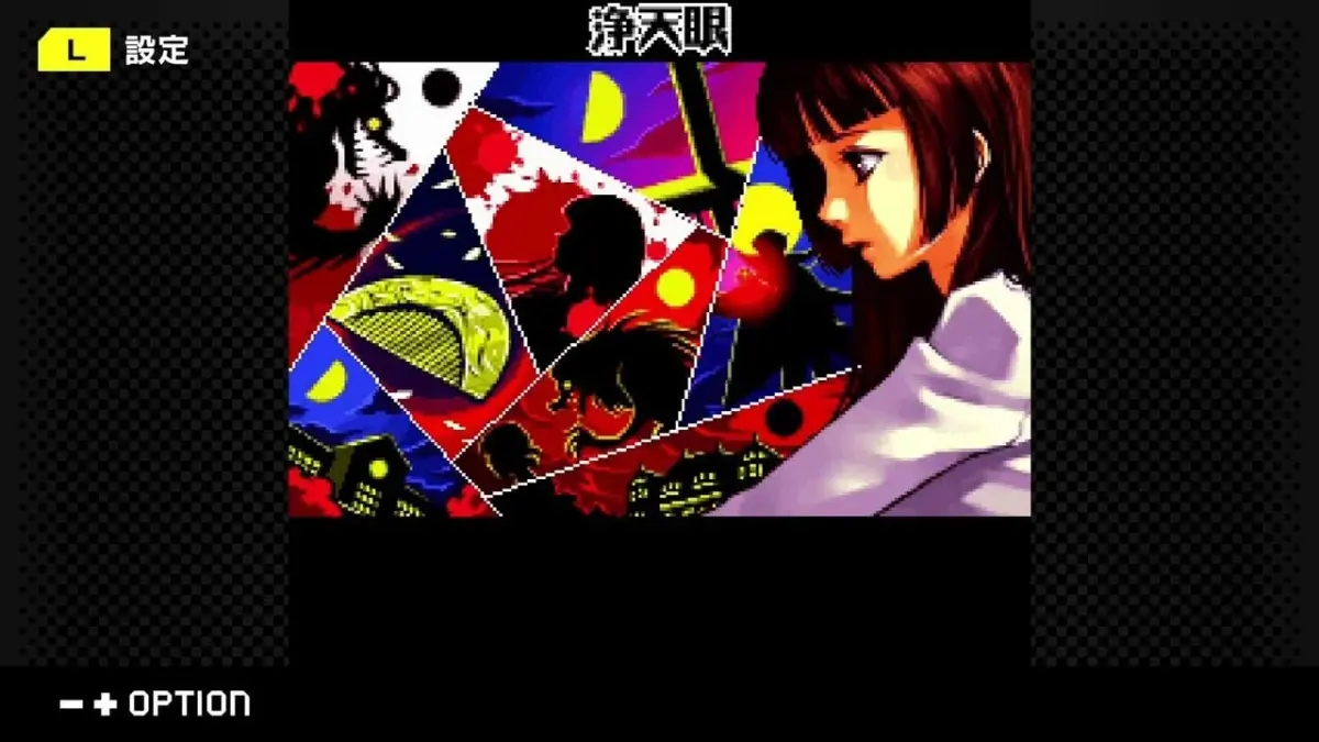 東京マボロシ奇譚