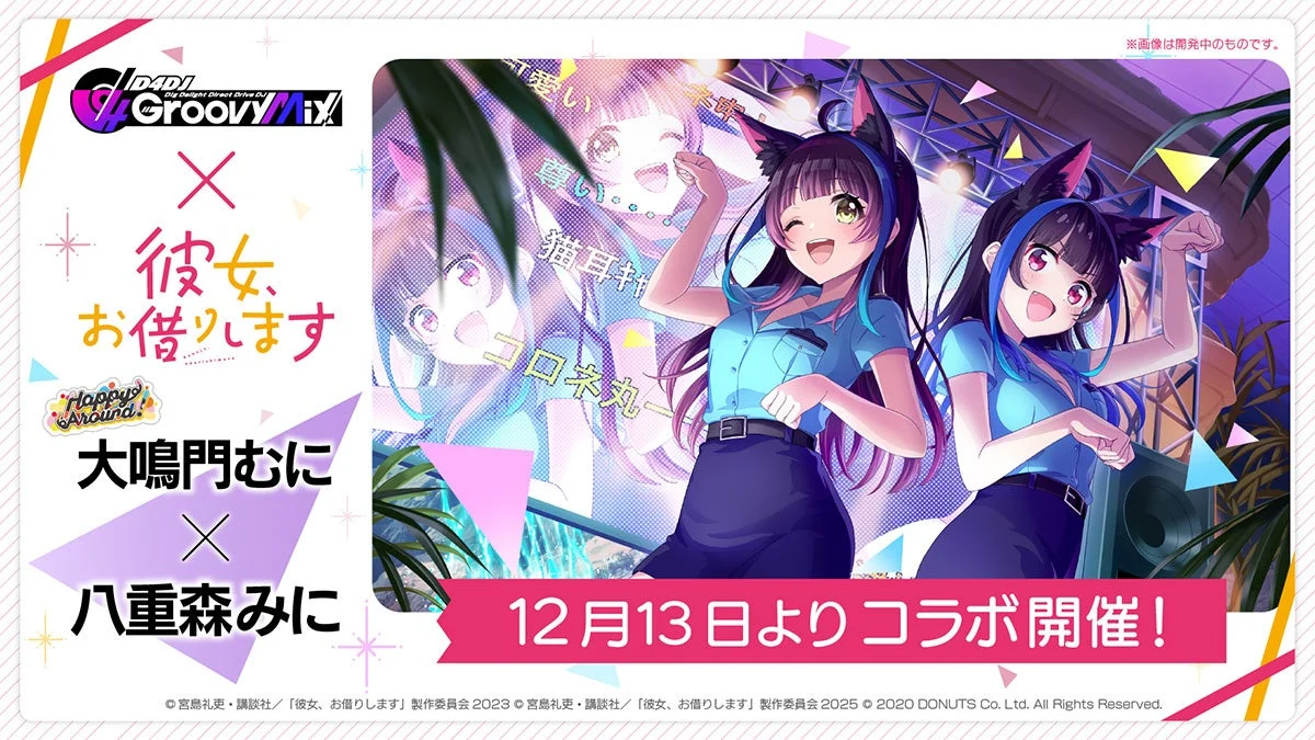 大鳴門むにのイベントPt達成報酬イラスト