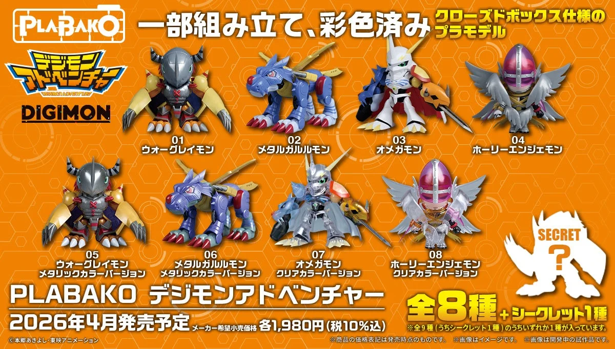 PLABAKO デジモンアドベンチャー