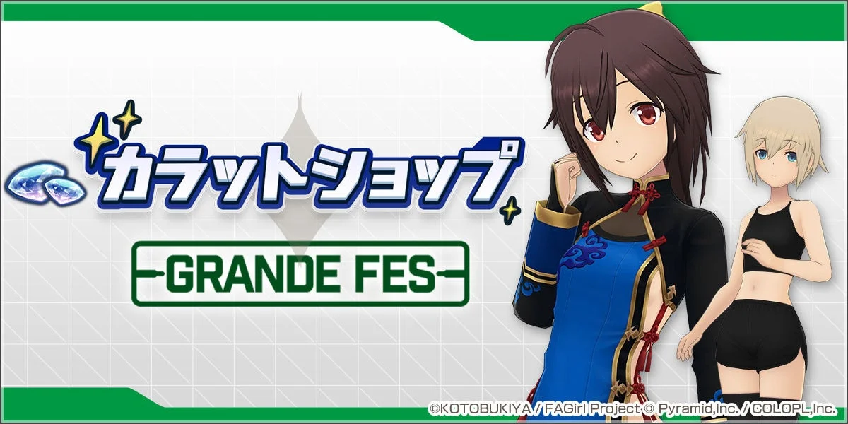 『カラットショップ コトブキヤコラボ GRANDE FES』開催中!