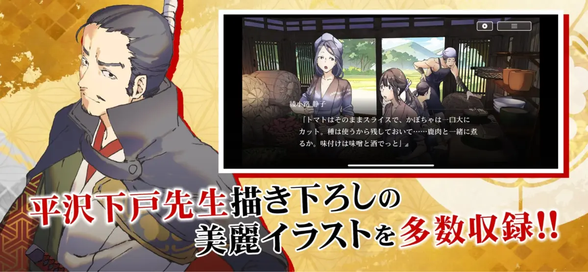 平沢下戸先生による美しいイラストを多数収録していることを宣伝する画像