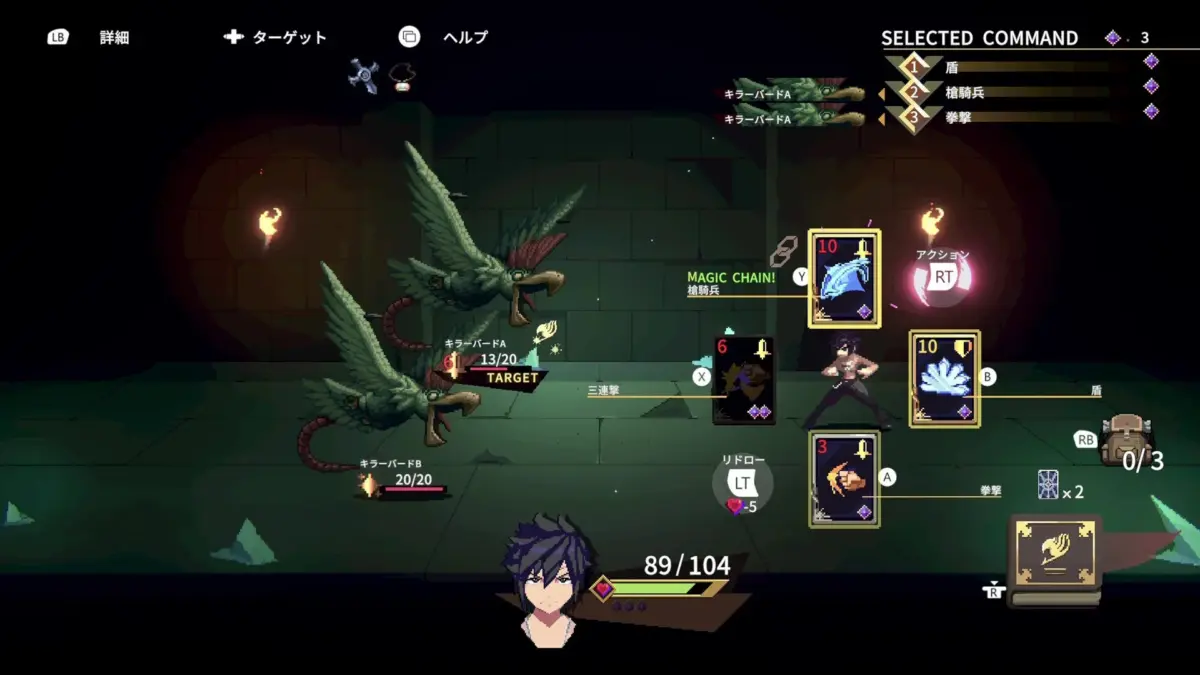 ゲーム概要バトル