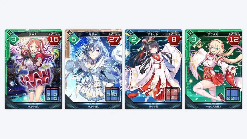 4枚のトレーディングカードが横一列に並べられています。それぞれのカードには、異なる衣装をまとったアニメスタイルの女性キャラクターが描かれており、ATK値やスキル名などのゲーム情報が表示されています。