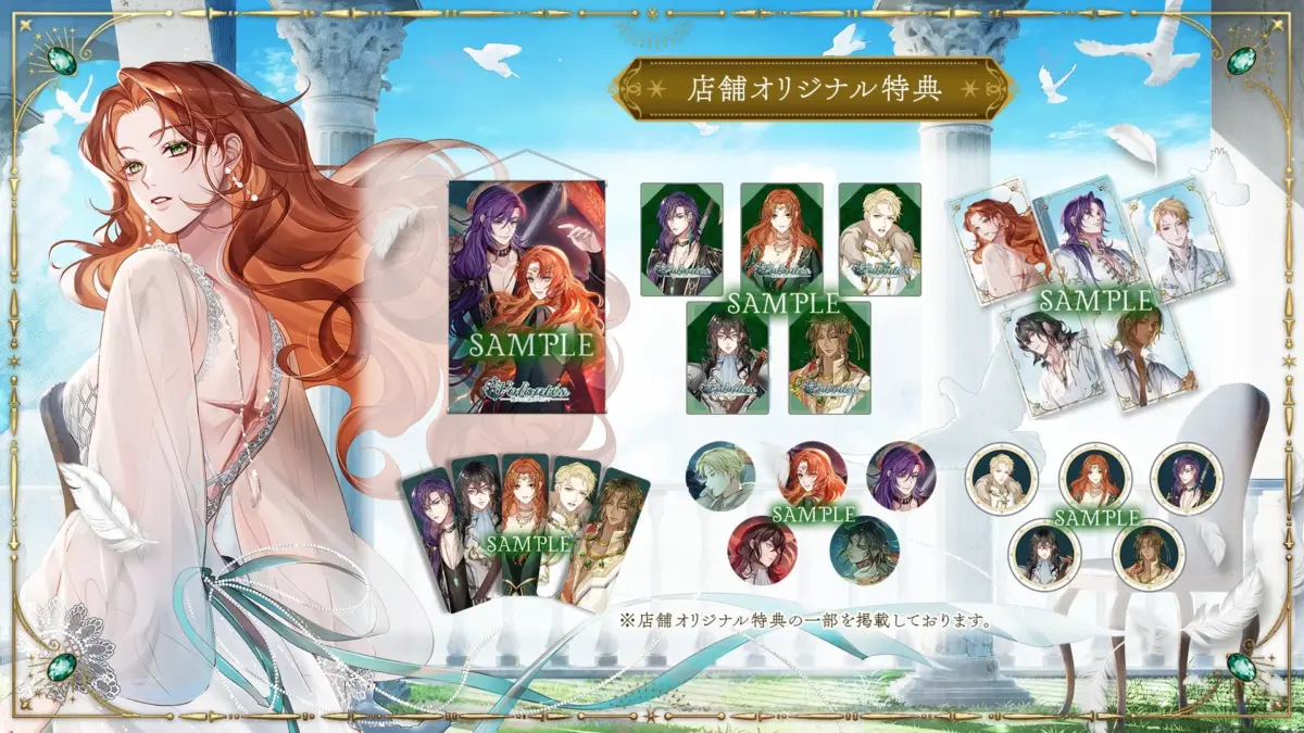 ゲームの店舗オリジナル特典のプロモーション画像