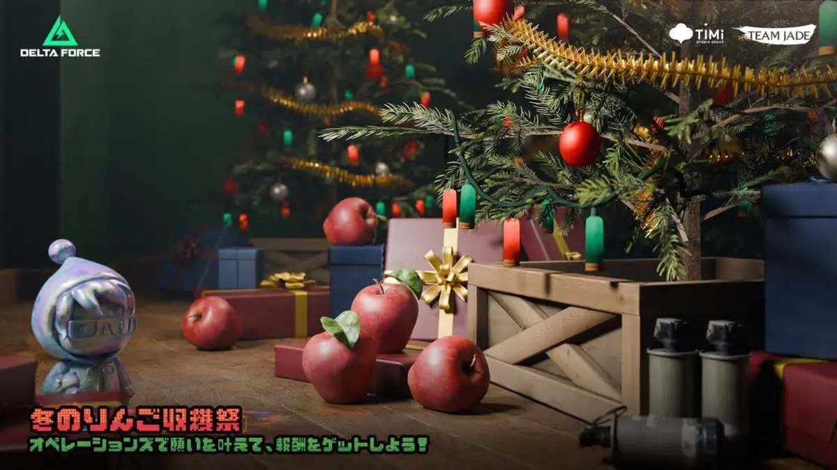 ホリデーシーズンを彩る特別報酬