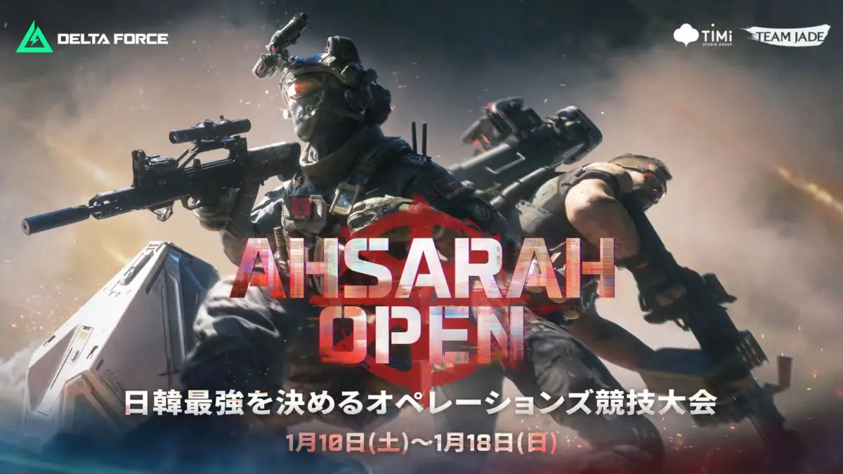 武装した兵士2名が描かれた「AHSARAH OPEN」競技大会の告知画像