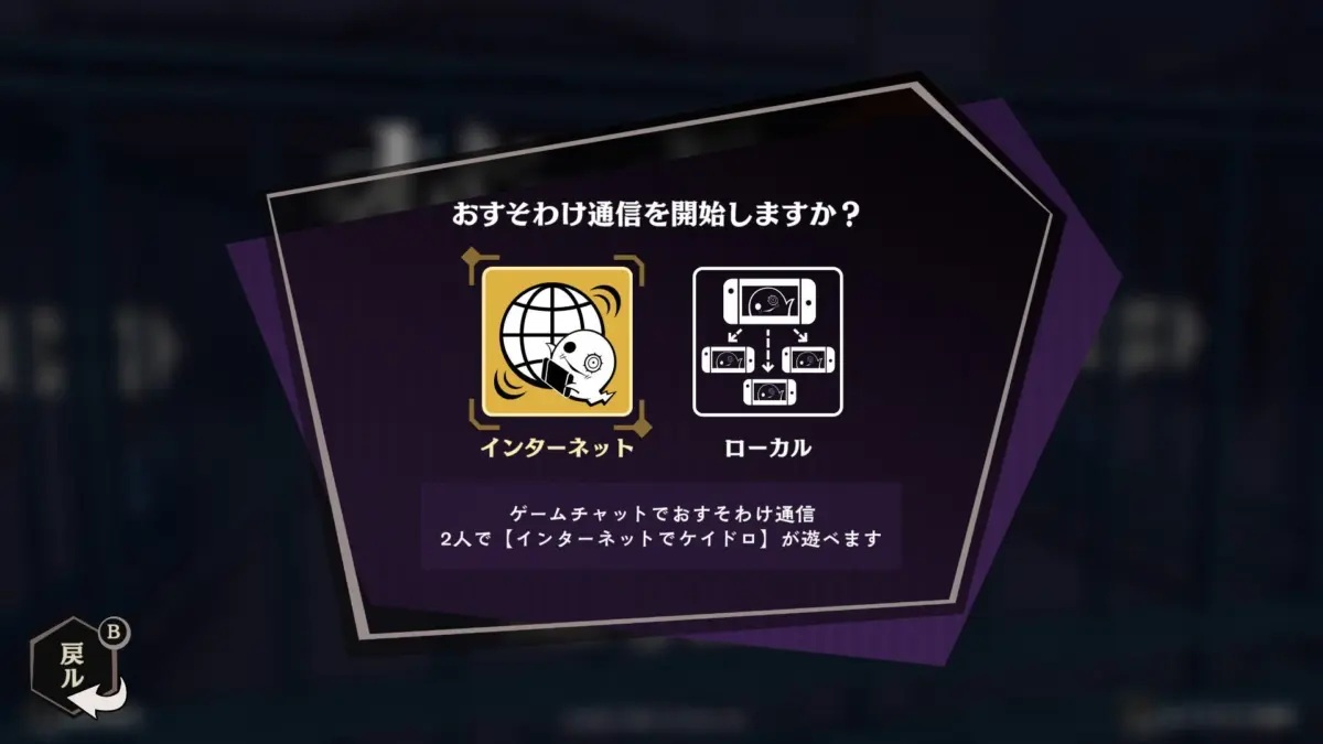 おすそわけ通信メニュー