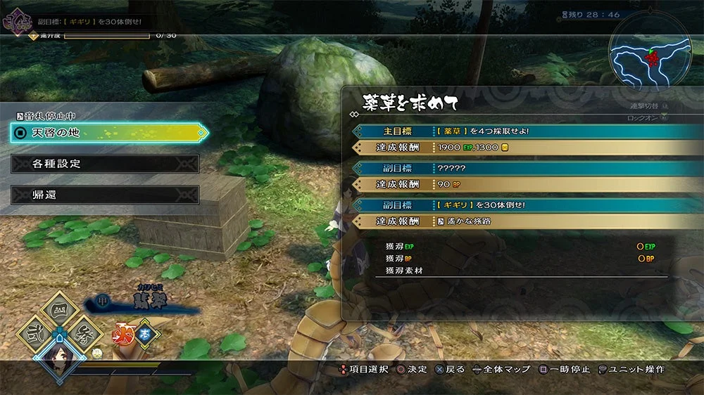 RPGゲームのクエスト画面。制限時間28分46秒で「薬草を4つ採取」と「ギギリを30体倒す」のが主な目標。