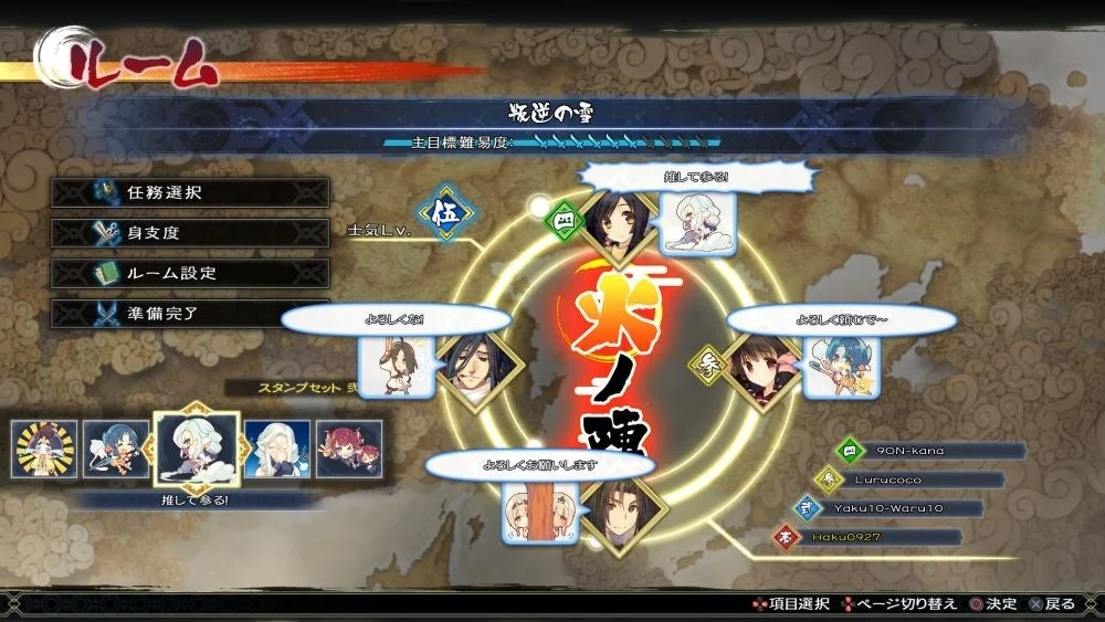 協力プレイ画面