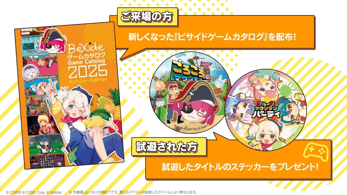 ノベルティ紹介