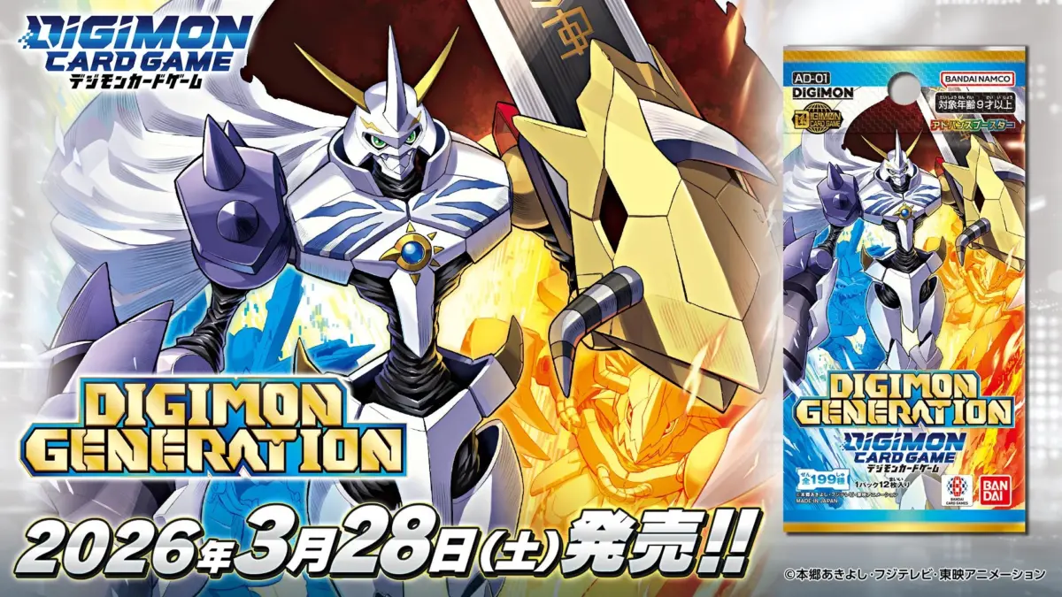 デジモンカードゲーム DIGIMON GENERATION