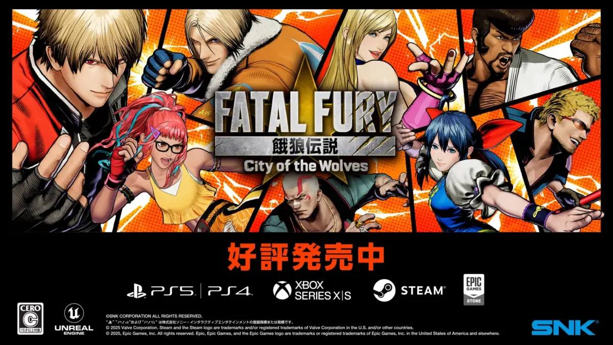 SNKの新作格闘ゲーム「FATAL FURY City of the Wolves(餓狼伝説)」のプロモーション画像。多数のキャラクターが描かれ、PS5, PS4, Xbox Series X|S, Steam, Epic Games Storeで好評発売中であることを伝えている。