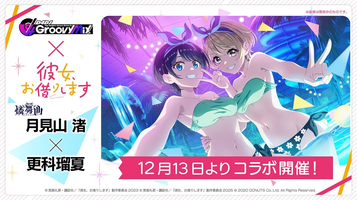 月見山渚と更科瑠夏のコラボイラスト