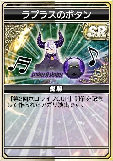 ゲーム,カード,キャラクター,ラプラス・ダークネス,ホロライブ,VTuber,アニメ,ファンタジー,SR,音符