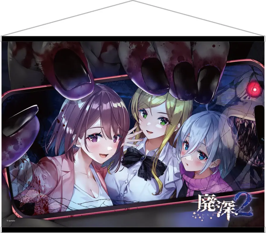 血まみれの巨大な手が3人のアニメ風美少女を囲む、ホラーゲーム「廃深2」のイラスト。不気味なモンスターの顔も描かれ、恐怖感を煽るデザインのタペストリーです。