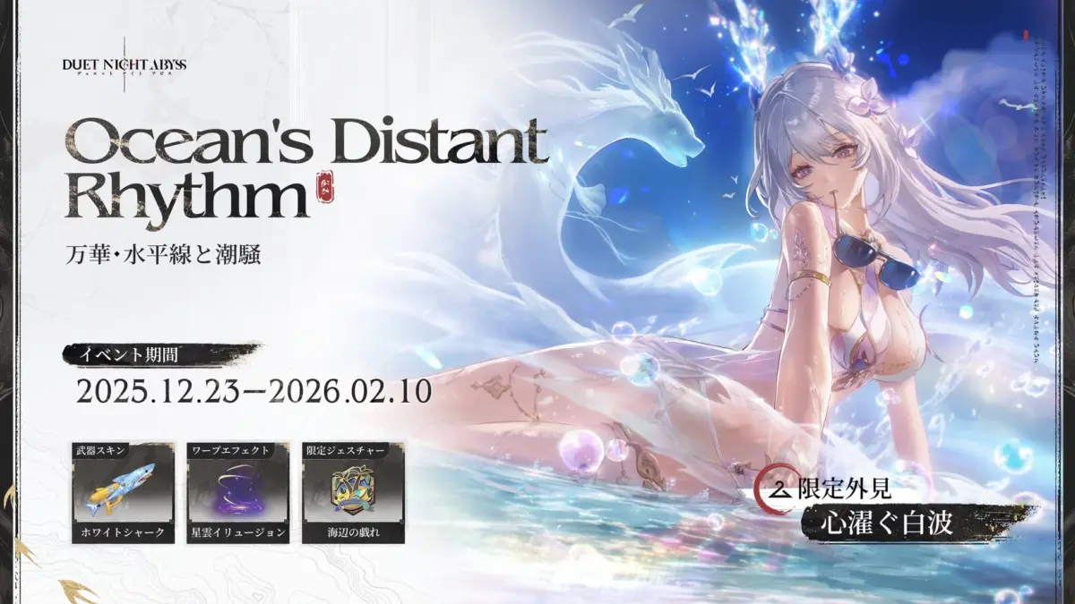 水着姿の美少女とイルカが描かれたイベント告知ビジュアル