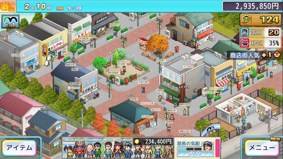 ゲーム画面：商店街を中心に建物や人々が配置され、ゲーム内の時間や所持金が表示される