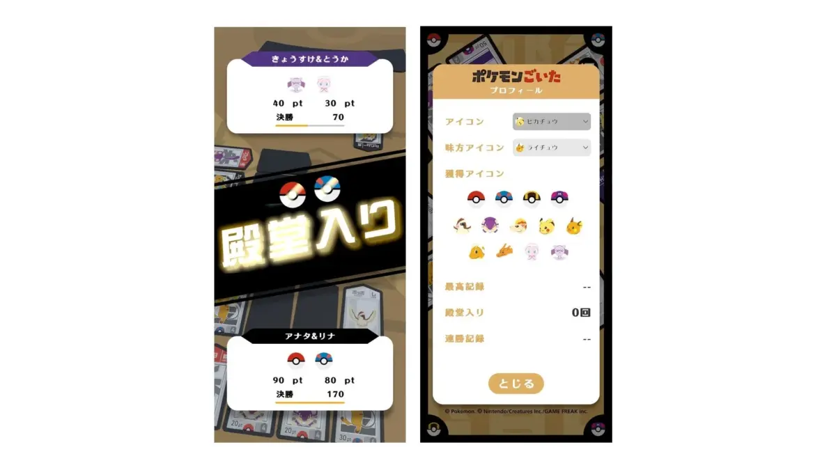 ポケモンごいたのゲーム画面とプロフィール画面
